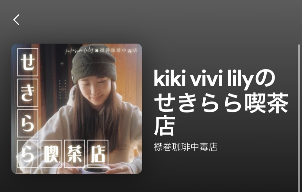 ゆり花(現kiki vivi lily)自主製作CD-Rデモdemo☆+ 