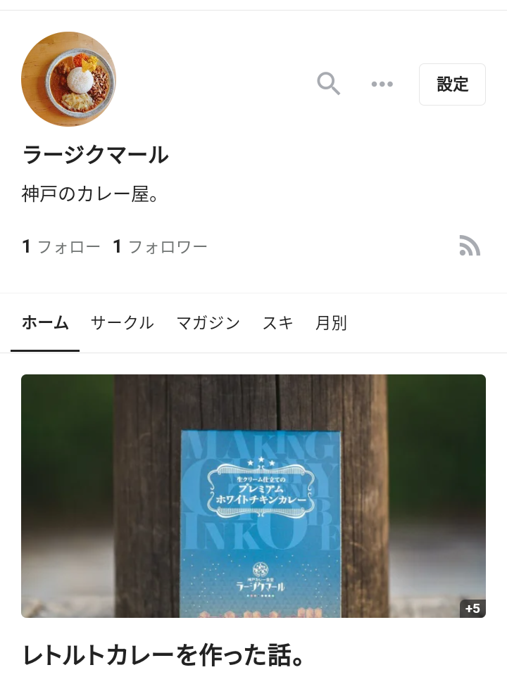 長文で書きたいこととか。