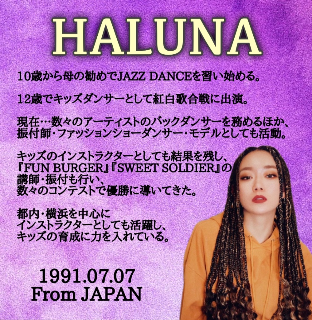 HALUNA lit.link(リットリンク)