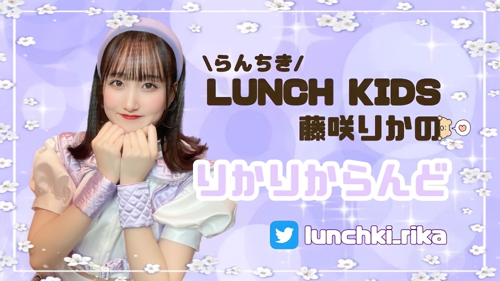 藤咲りか🐻💜 lit.link(リットリンク)