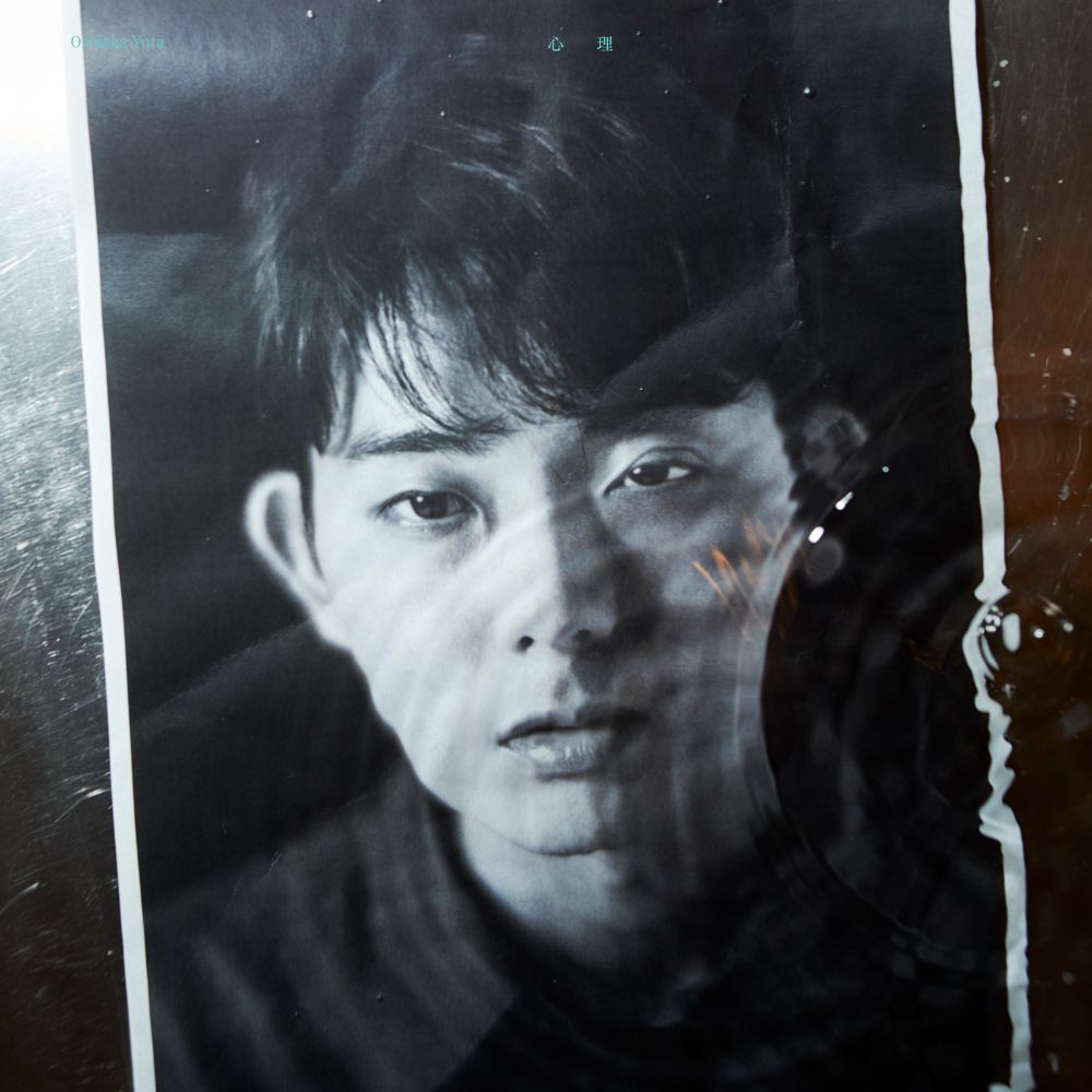 折坂悠太 暁のわたし REC2013-2019 特設サイト