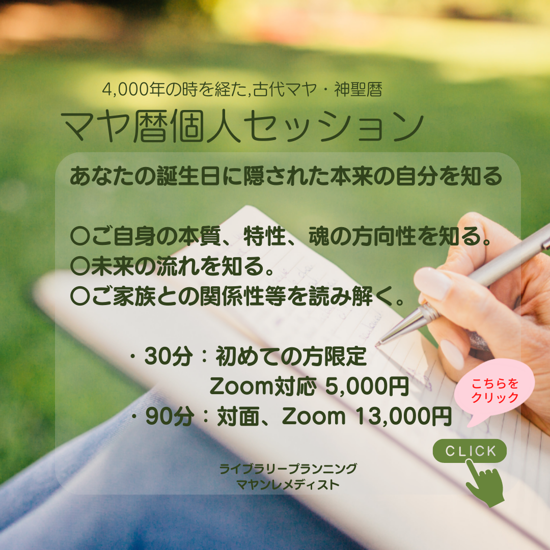 健康と運氣を幸転させるセラピスト～ lit.link(リットリンク)