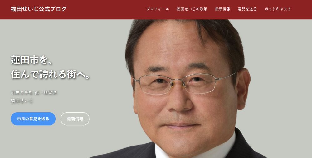政策など詳細情報