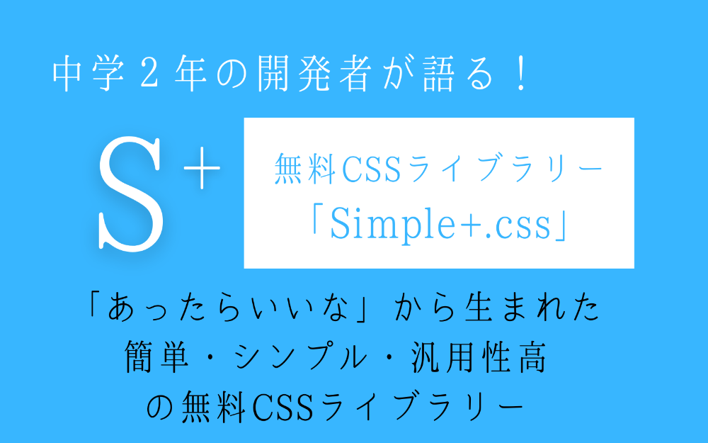 自作無料CSSライブラリー