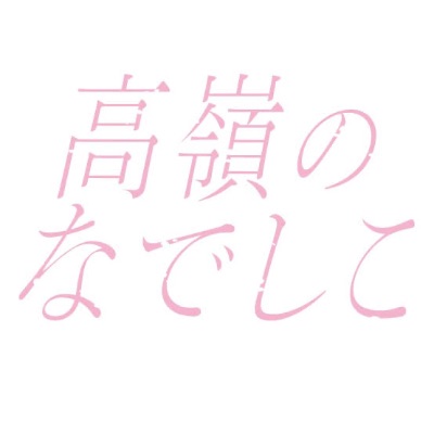 春野莉々ちゃん 応援企画アカウント lit.link(リットリンク)