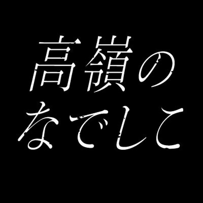春野莉々ちゃん 応援企画アカウント lit.link(リットリンク)