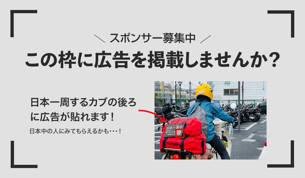 詳細は画像をクリック！
