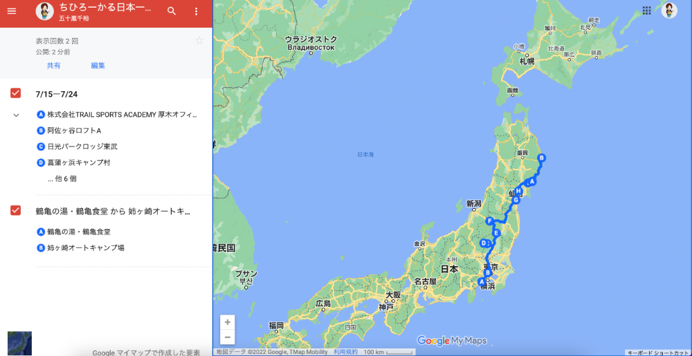 随時更新中！