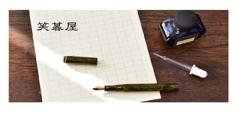 笑暮屋 ／ 日興エボナイト製造所 lit.link(リットリンク)