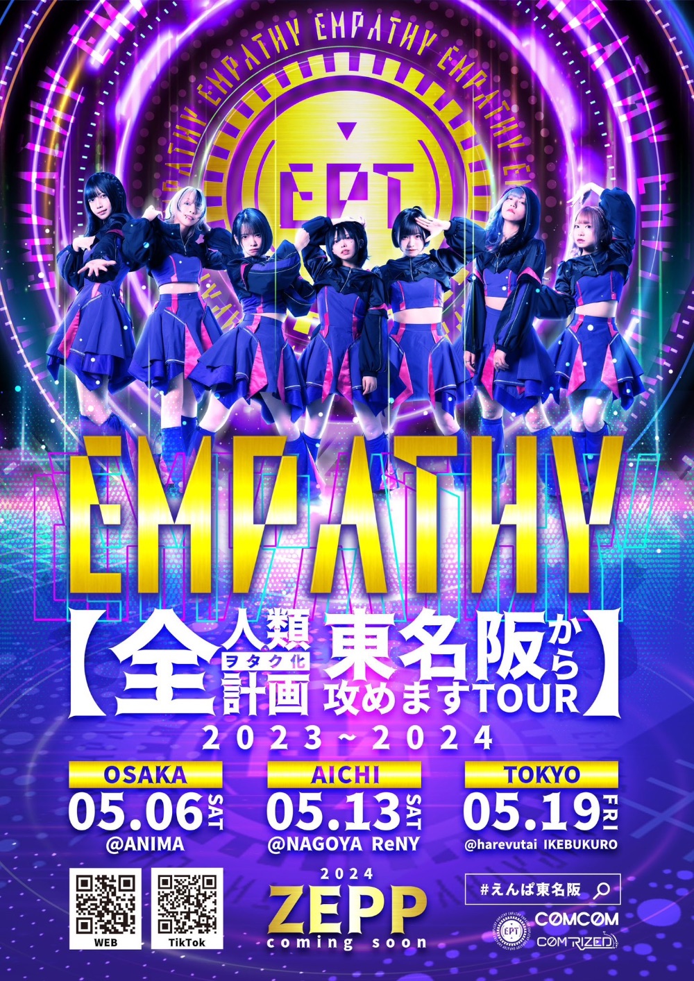 求春ハル【EMPATHY】 lit.link(リットリンク)