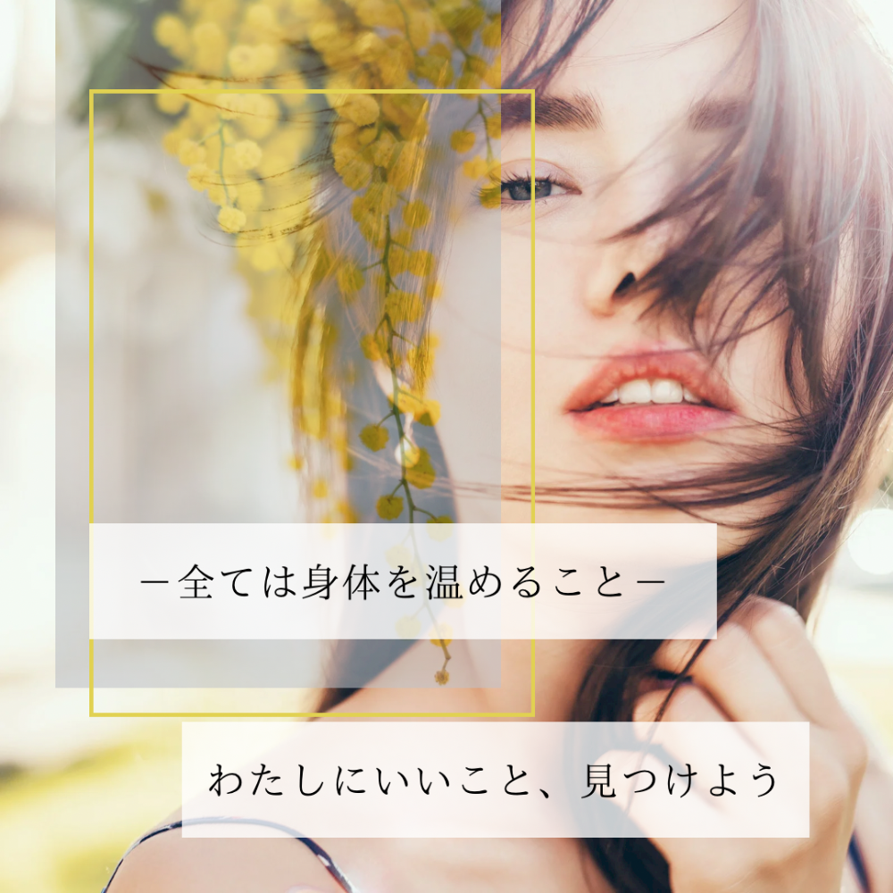 温活／隠れ家サロン ふるーる lit.link(リットリンク)
