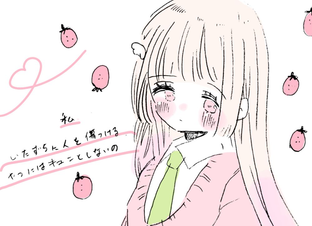 いちごぷりん lit.link(リットリンク)