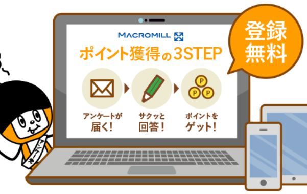 登録者&初回答でポイントゲット
