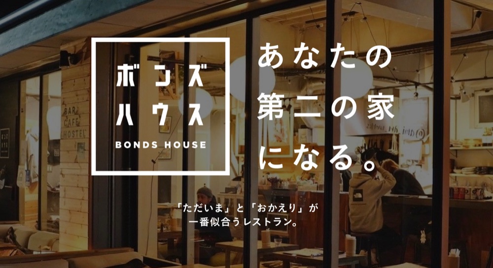 BONDS HOUSE lit.link(リットリンク)