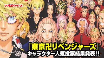 東京リベンジャーズ最新情報｜最新グッズ lit.link(リットリンク)