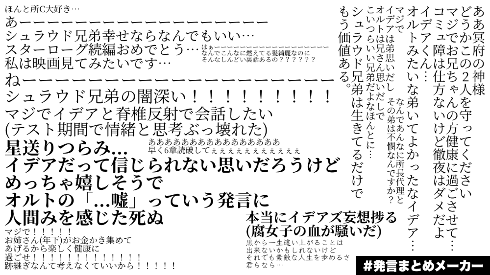 ゾム推し Lit Link リットリンク