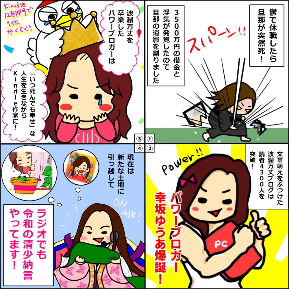 幸坂ゆうあ Lit Link リットリンク 幸坂ゆうあ Lit Link リットリンク