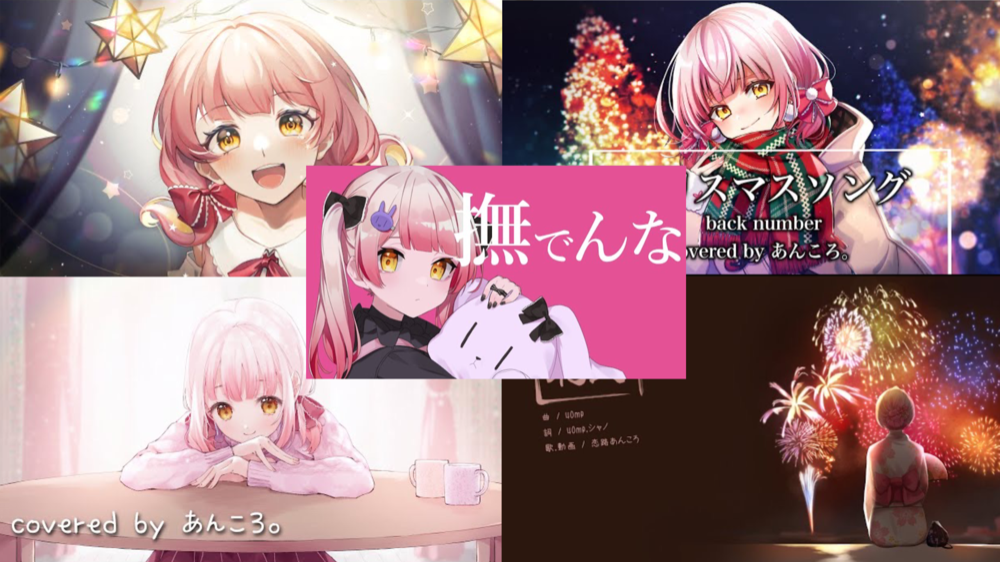 恋路あんころ (Koiro Ankoro) lit.link