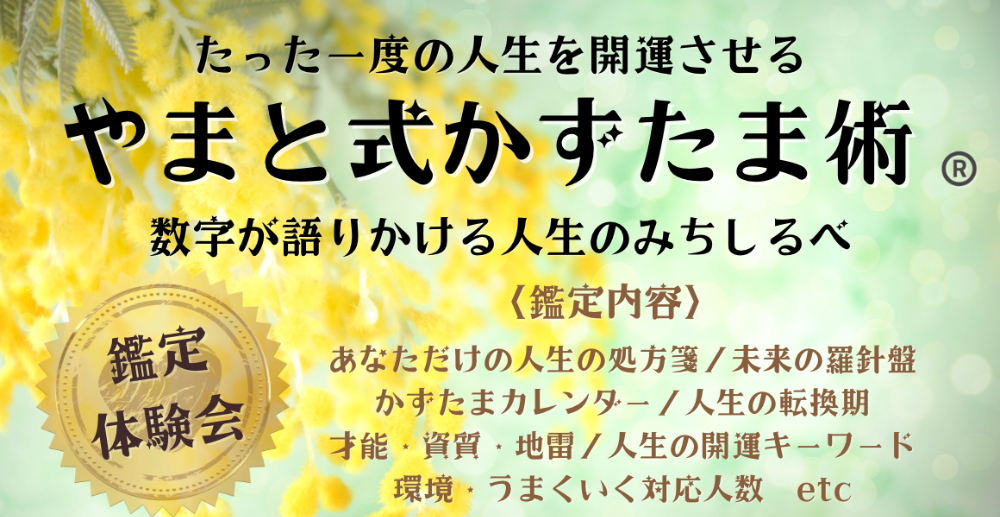 詳細はココをポチッと