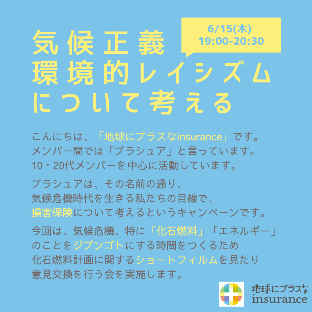 お申し込みはこちらから