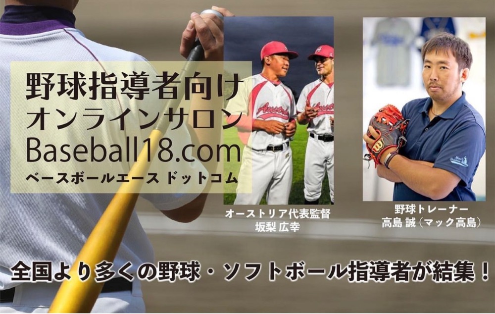 DVD 驚異の投手パフォーマンスライン　トレーナー高島誠監修 驚異の投手パフォーマンスライン DVD①②高島誠監修 Mac's