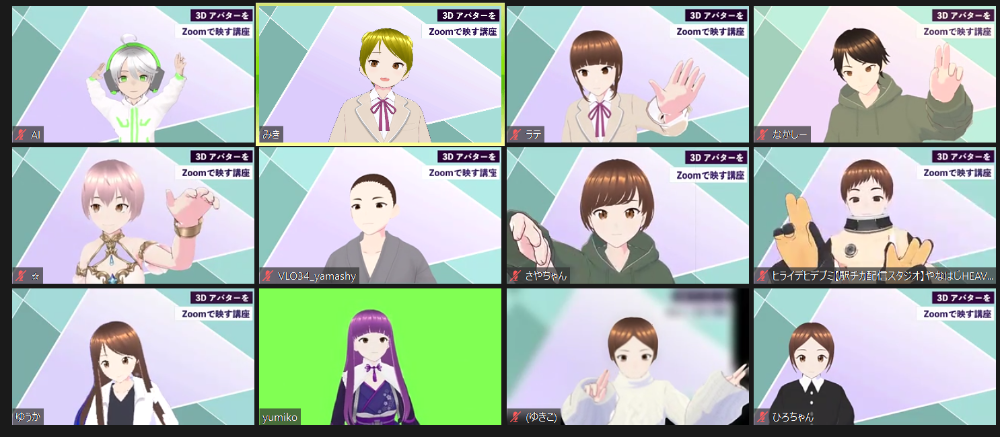 アバター講座✨