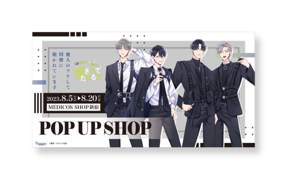 イベント／SpicyWhip
