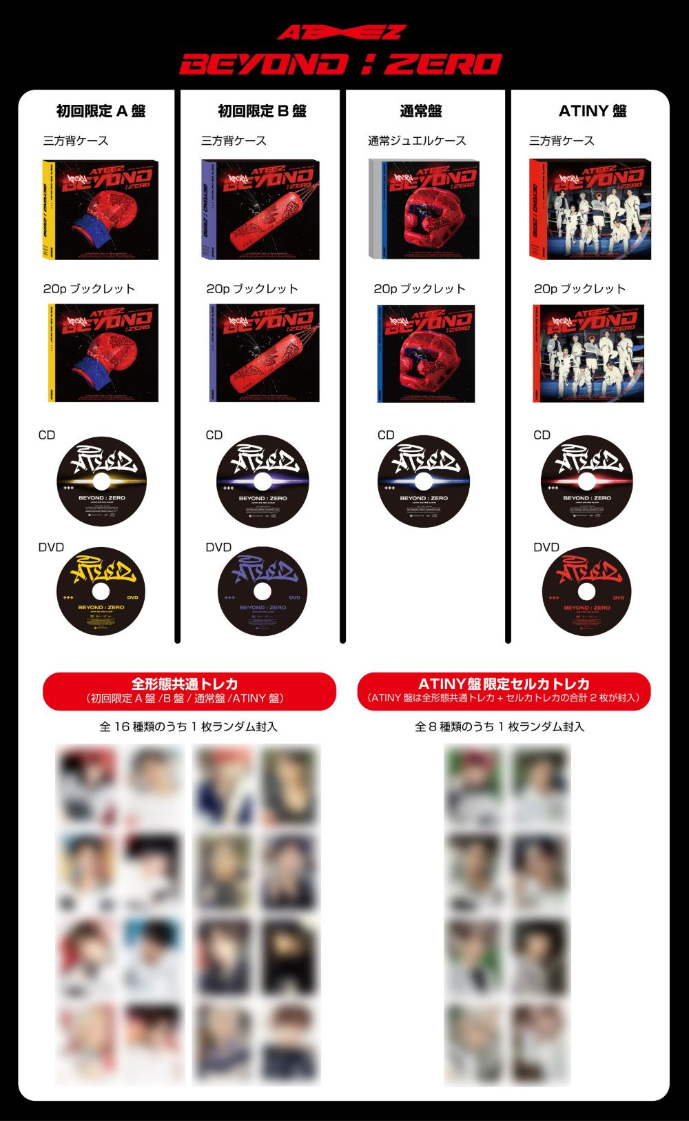 ATEEZ PARADIGM JAPAN トレカ 会場限定 幕張メッセ コンプ - K-POP/アジア