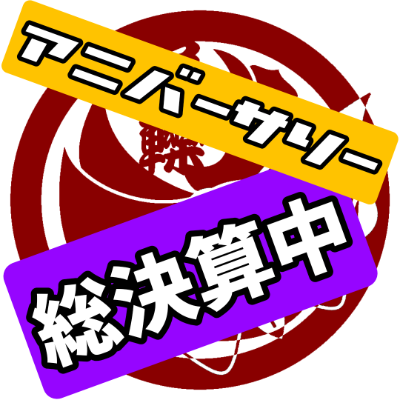 2023/08随時