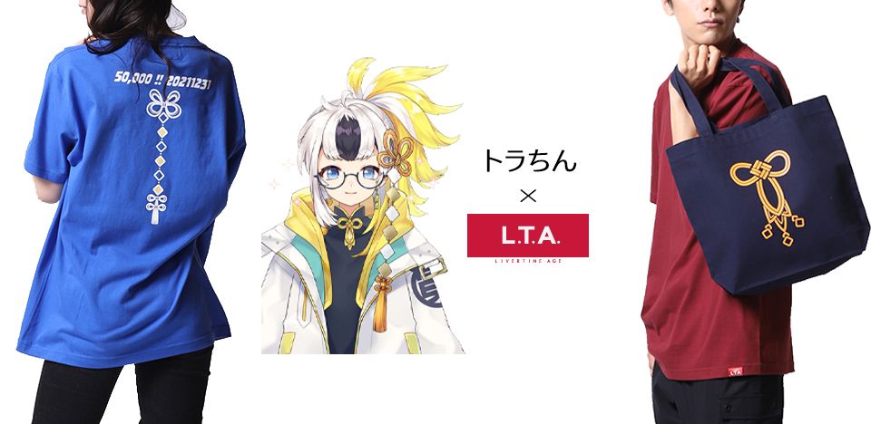 とらちん トラちん lit.link(リットリンク)