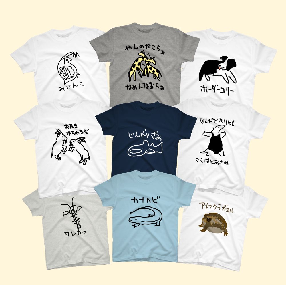 いきものイラストTシャツ660種類！