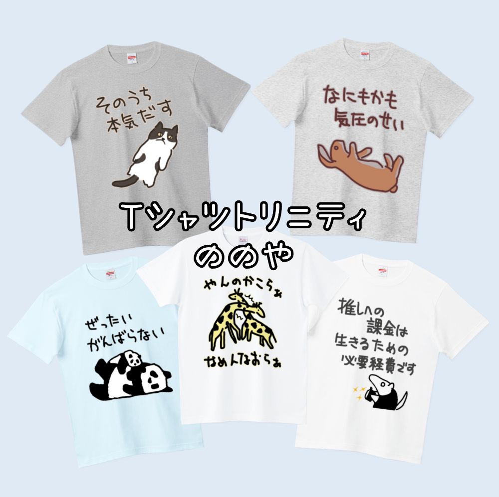人気デザインのみを集めたお店