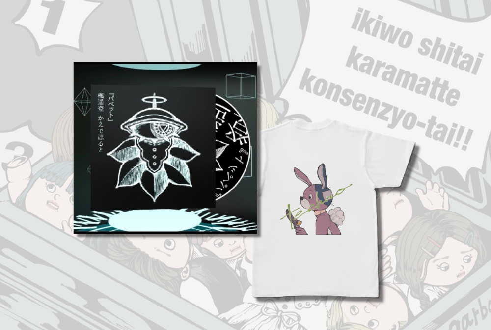BOOTH/SUZURIにてCDやグッズの販売を行っております。