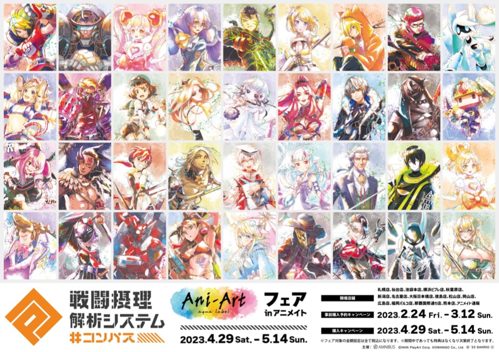 コンパス メグメグ ライアリクリアカード PBQIRECI ライアリクリア