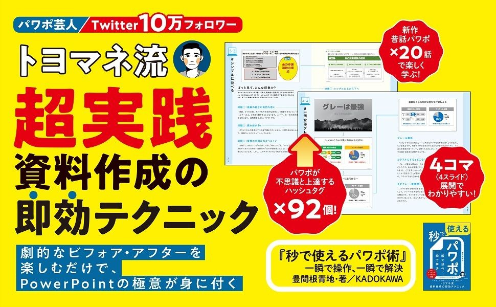 2冊目の本