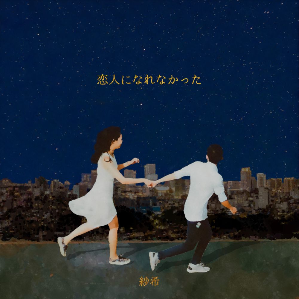 紗希 lit.link(リットリンク)