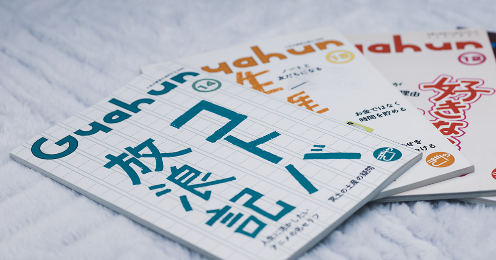 無料ZINE（リトルマガジン）