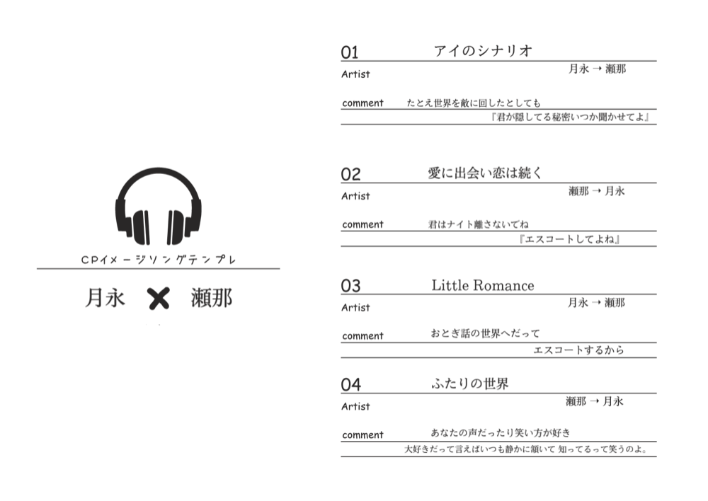 瀬那 Lit Link リットリンク