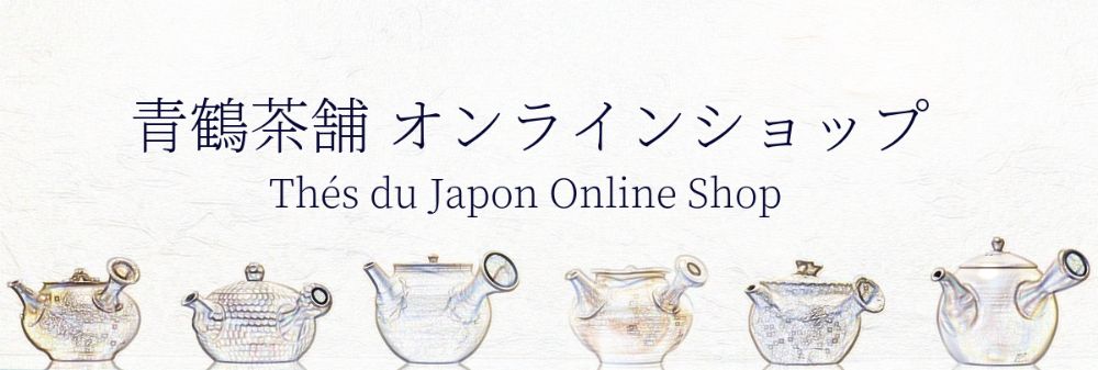 青鶴茶舗 Thés du Japon lit.link(リットリンク)