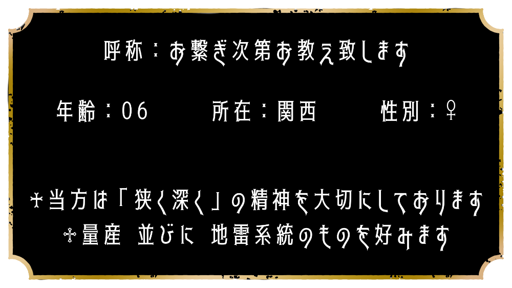 ♥♥LD    夢見通りの人々♥♥ 小心甜言蜜语】 【Beware of sweet words】 【甘い言葉に気を