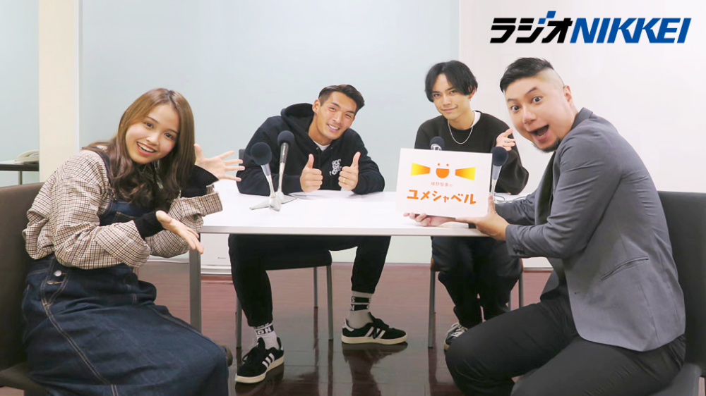 「ラジオNIKKEI」取材・インタビュー、槙野智章ユメシャベル出演