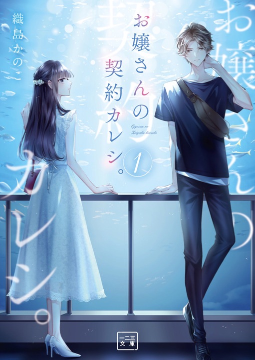 織島かのこ lit.link(リットリンク)