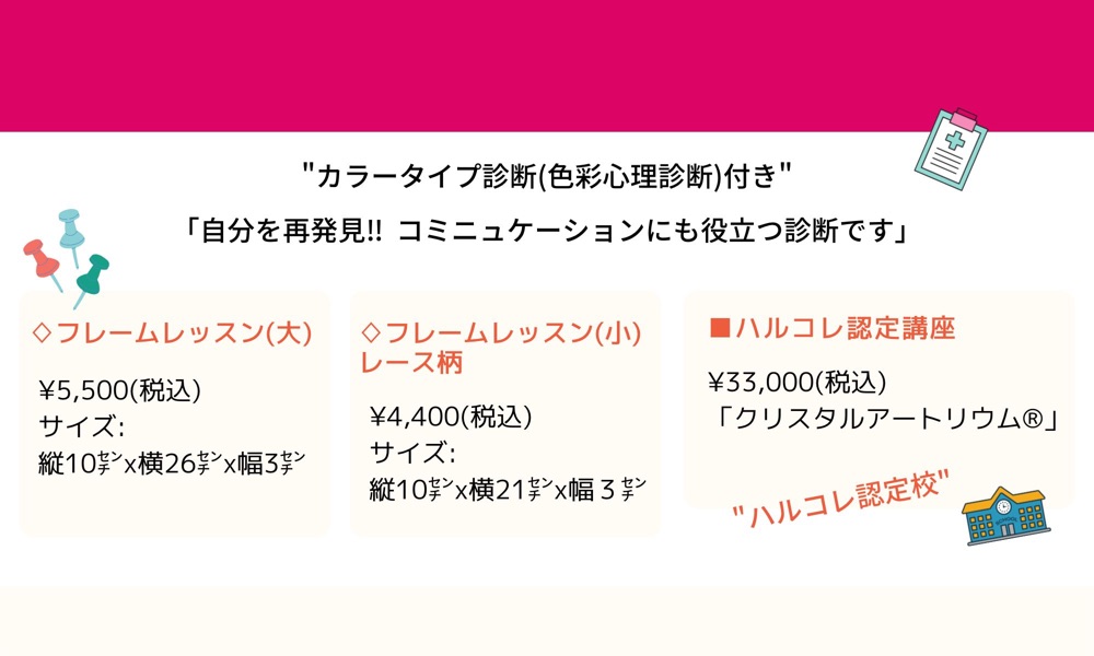 クリスタルアートリウム®️ (固めるハーバリウム)