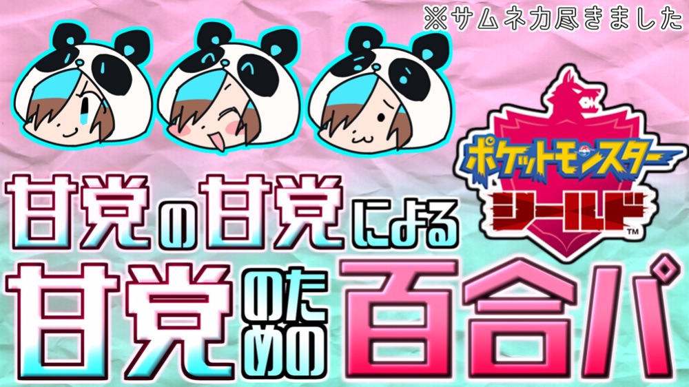 株式会社タピオカ on X: 