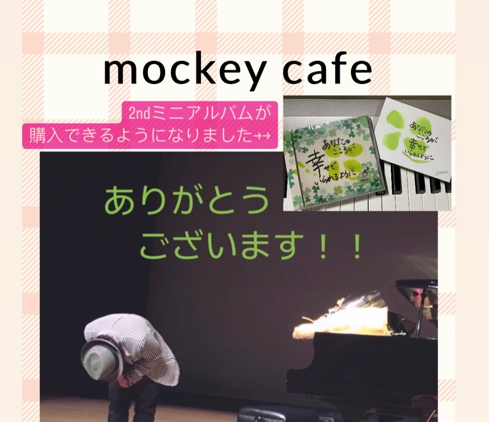 投げ銭もできますよーー！