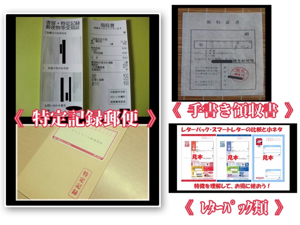 取引プロフ参照 ポスト投函有さま専用 MyPost - 日本郵便