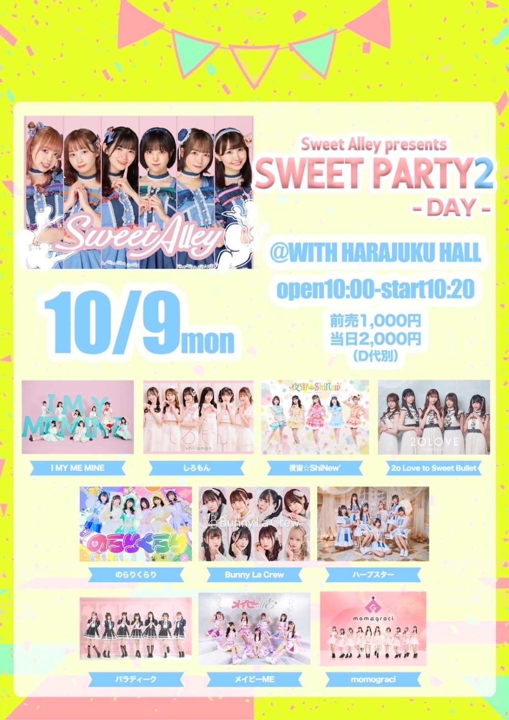 Sweet Alley presents SWEET PARTY2-DAY-