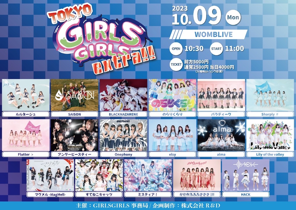 TOKYO GIRLS GIRLS extra!!