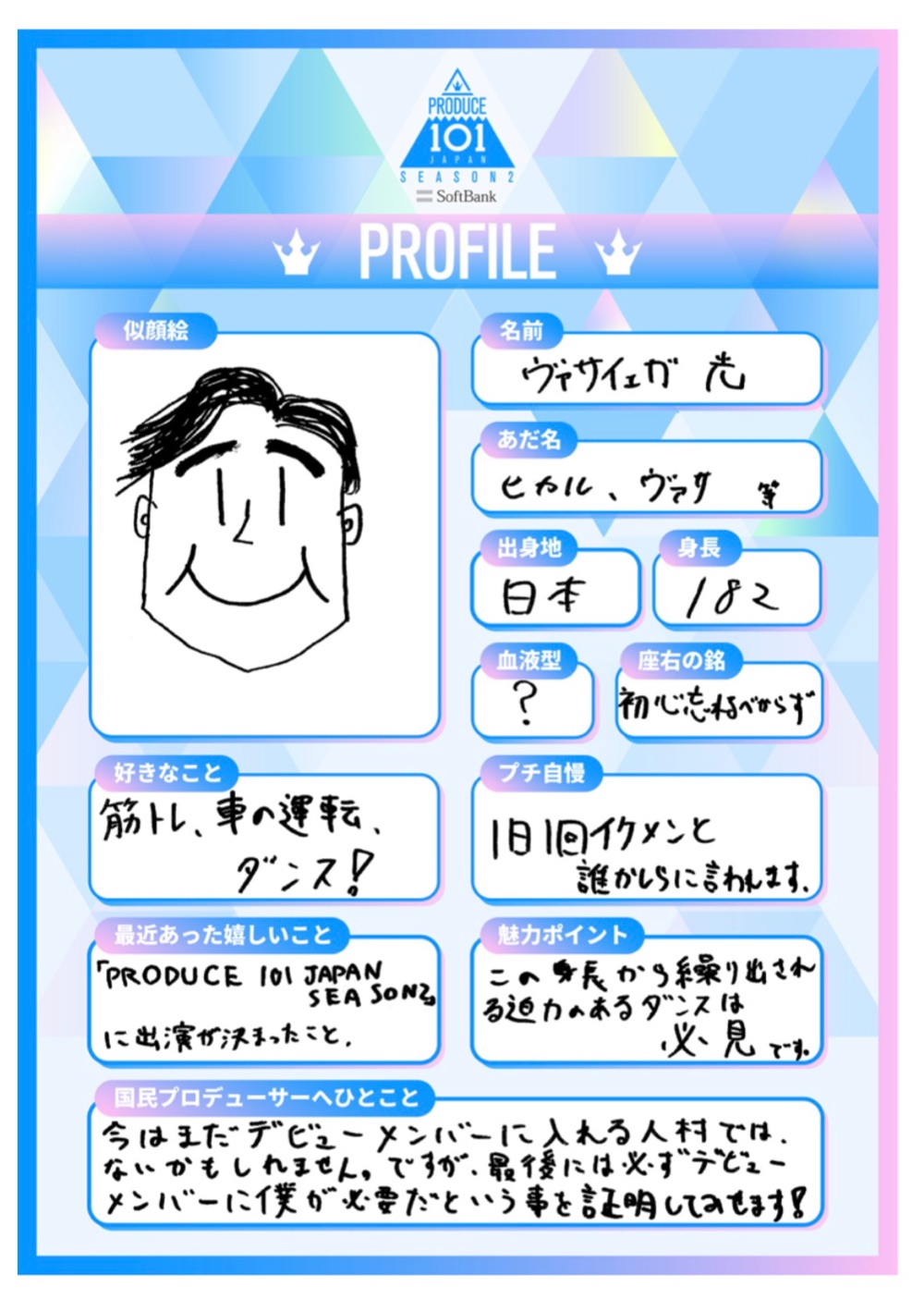 HIKARU / ヴァサイェガ光くん lit.link(リットリンク)