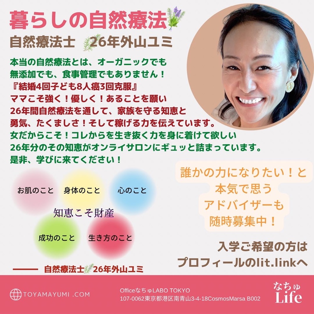 オンラインサロンはこちらを今すぐ登録！